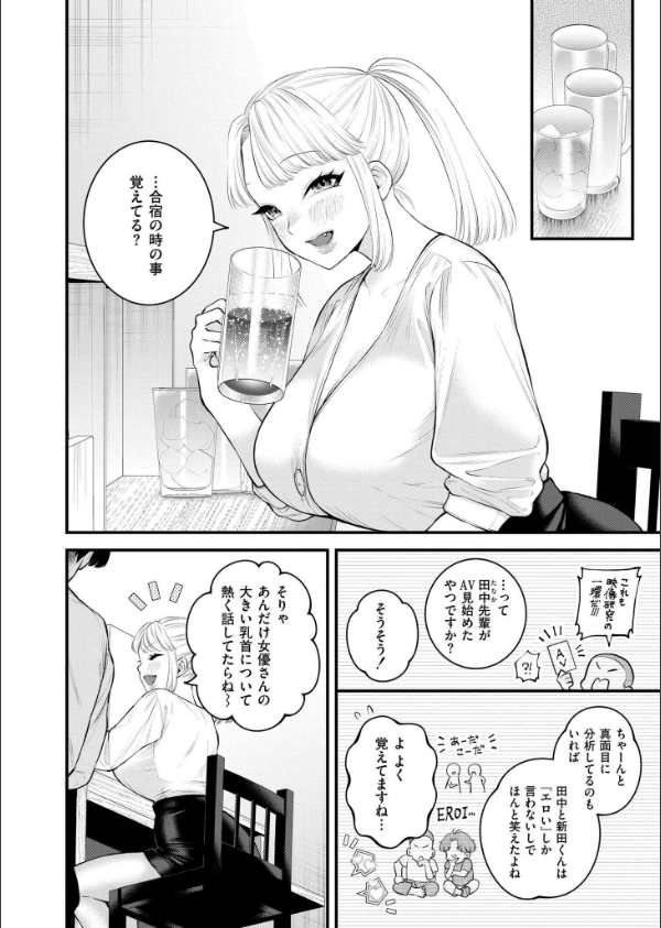2.9cm(単話)_2枚目の画像