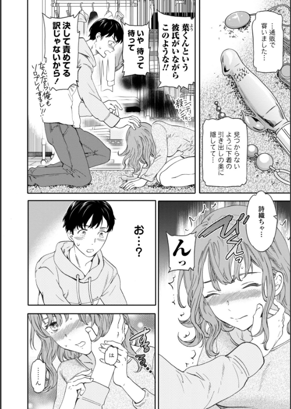 BEASTLY_6枚目の画像