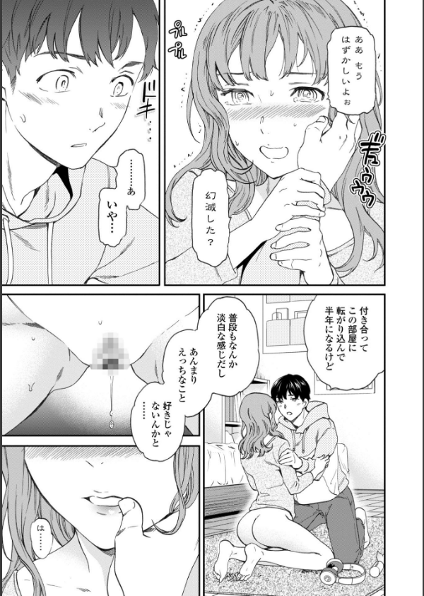 BEASTLY_7枚目の画像