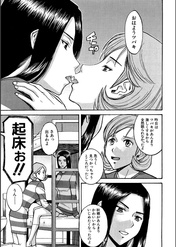 Camellia_2枚目の画像