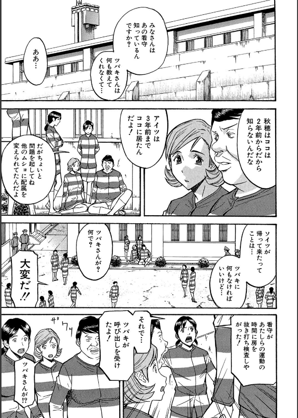 Camellia_6枚目の画像