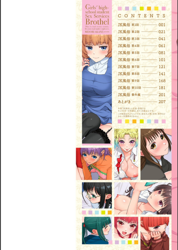JK風俗【デジタル版】_2枚目の画像