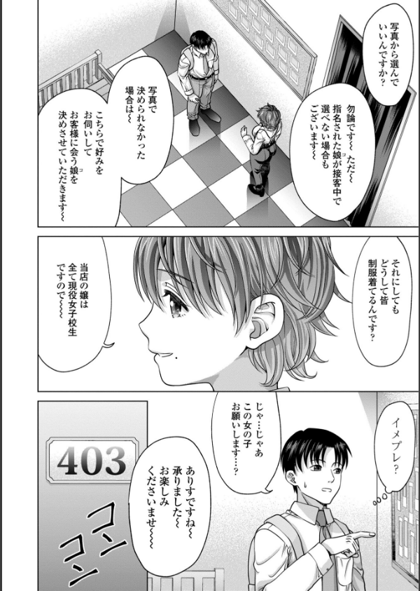 JK風俗【デジタル版】_16枚目の画像