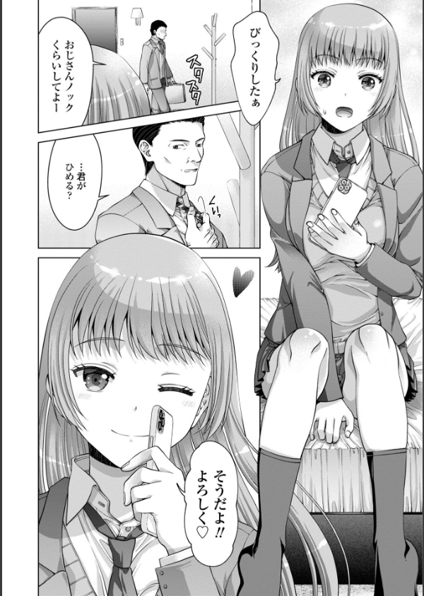 JK風俗【デジタル版】_19枚目の画像