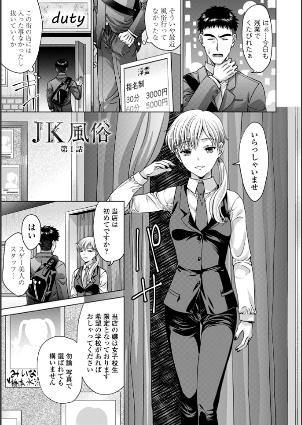 JK風俗【デジタル版】_3枚目の画像