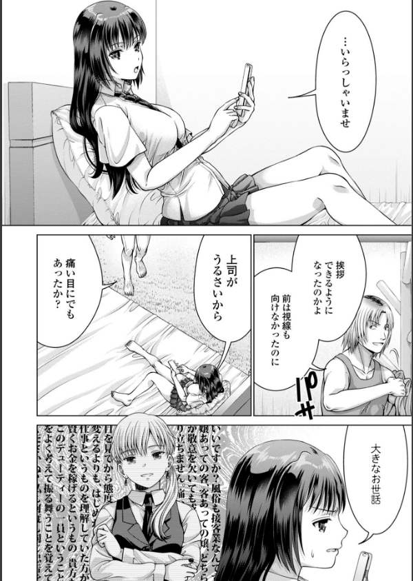 JK風俗【デジタル版】_22枚目の画像
