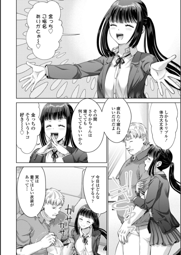 JK風俗【デジタル版】_25枚目の画像