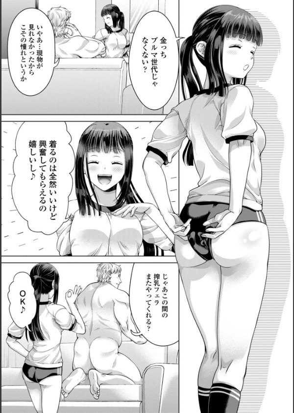 JK風俗【デジタル版】_26枚目の画像