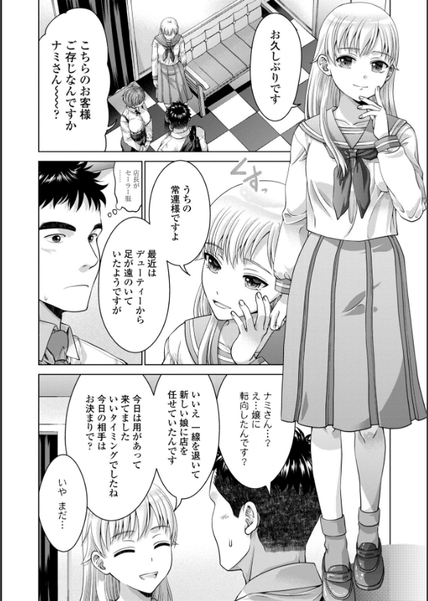 JK風俗【デジタル版】_28枚目の画像