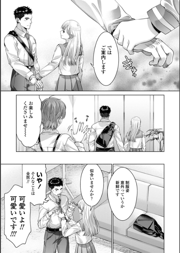 JK風俗【デジタル版】_29枚目の画像