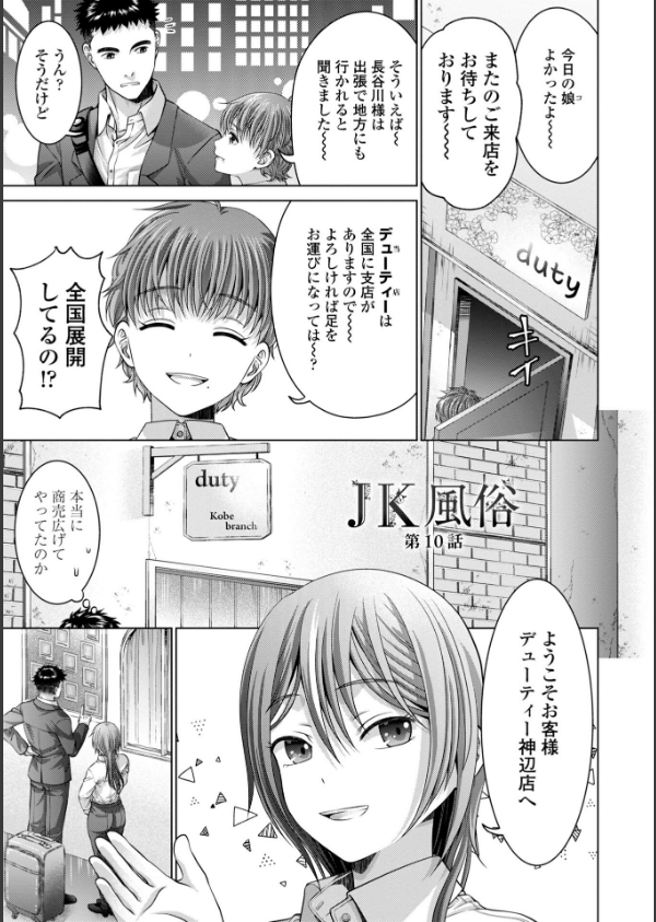JK風俗【デジタル版】_30枚目の画像