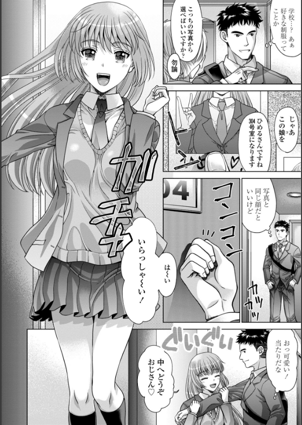 JK風俗【デジタル版】_4枚目の画像
