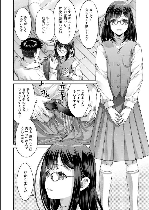 JK風俗【デジタル版】_31枚目の画像