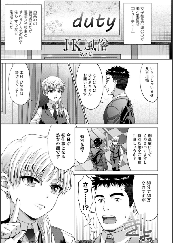 JK風俗【デジタル版】_6枚目の画像