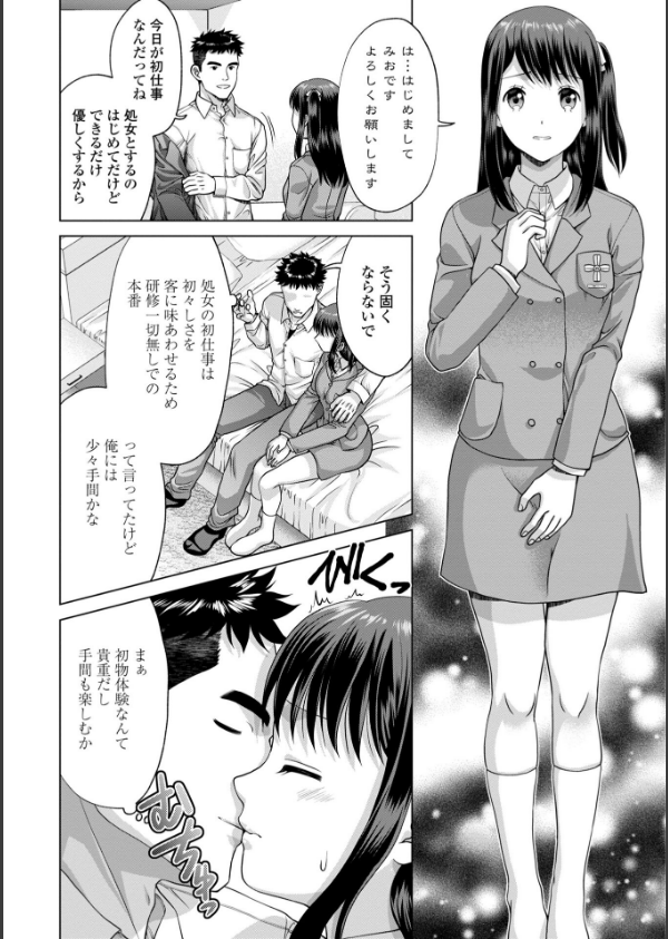 JK風俗【デジタル版】_7枚目の画像