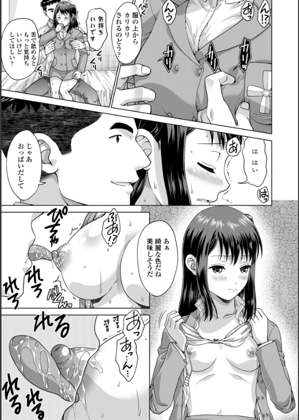 JK風俗【デジタル版】_8枚目の画像