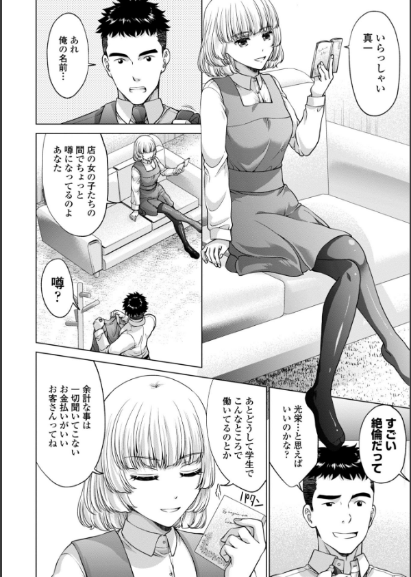 JK風俗【デジタル版】_10枚目の画像