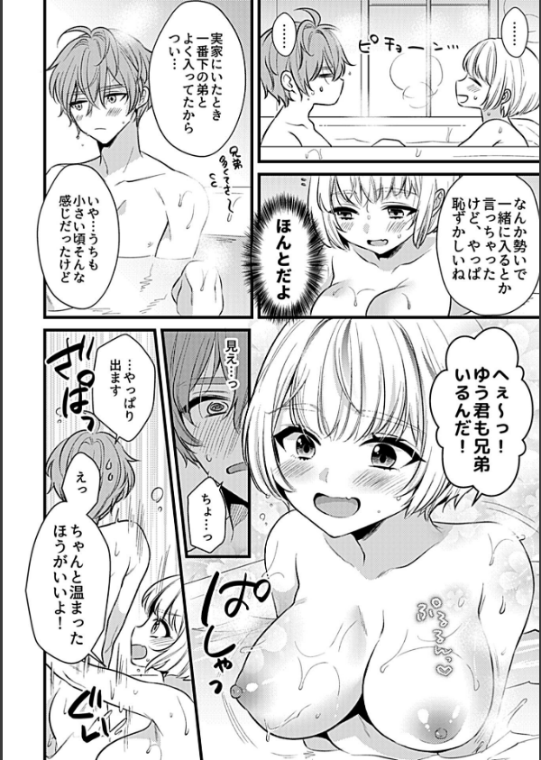 SEXできちゃうシェアハウス_6枚目の画像