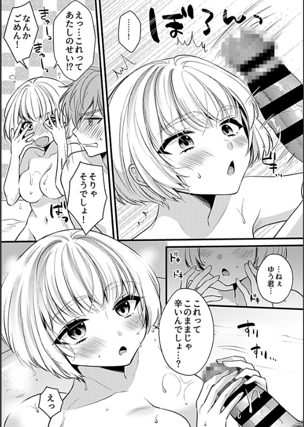 SEXできちゃうシェアハウス_7枚目の画像