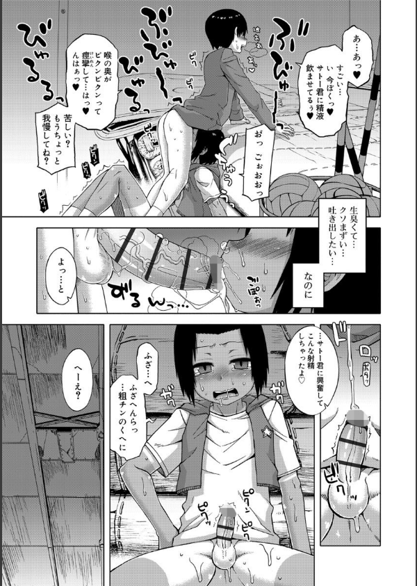 SはフラジールのS【FANZA限定特典付き】_13枚目の画像