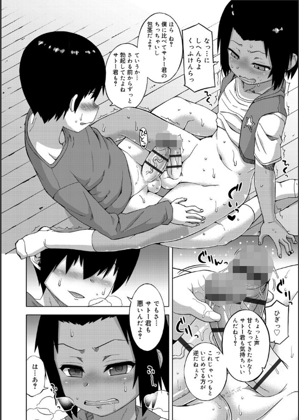 SはフラジールのS【FANZA限定特典付き】_14枚目の画像
