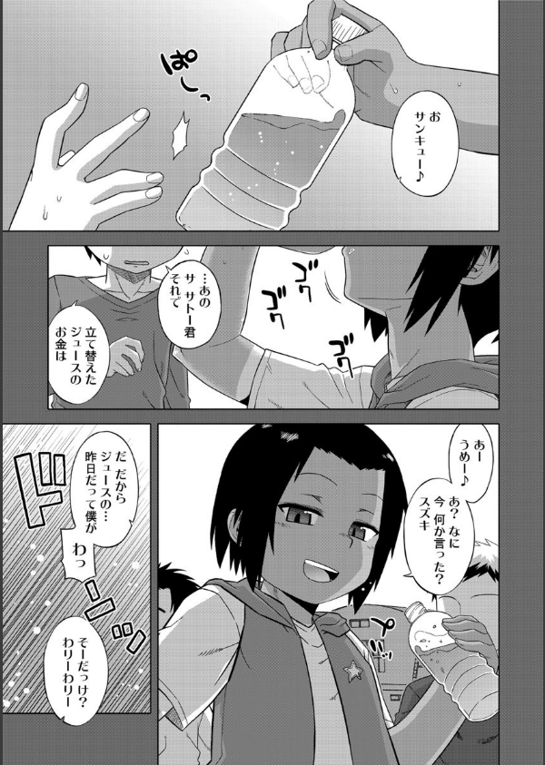 SはフラジールのS【FANZA限定特典付き】_5枚目の画像