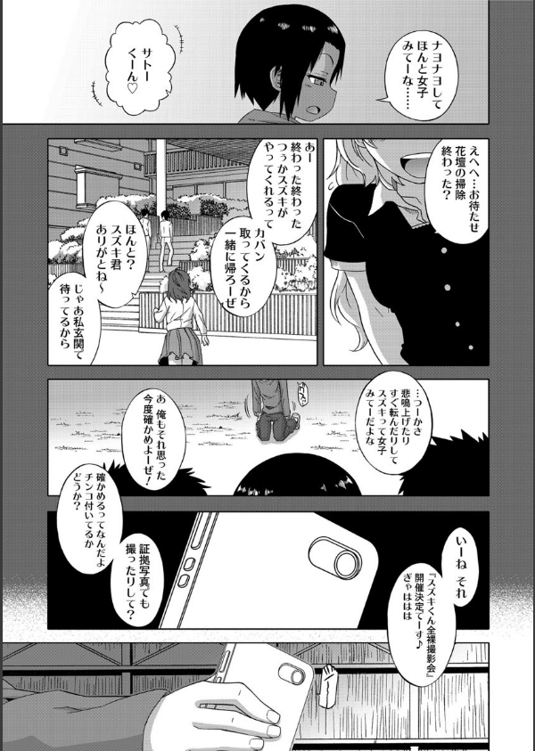 SはフラジールのS【FANZA限定特典付き】_7枚目の画像