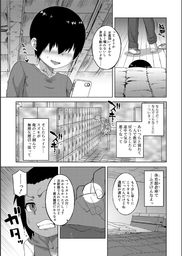 SはフラジールのS【FANZA限定特典付き】_9枚目の画像