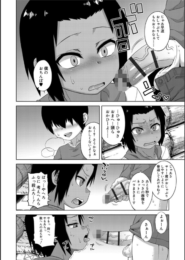 SはフラジールのS【FANZA限定特典付き】_10枚目の画像