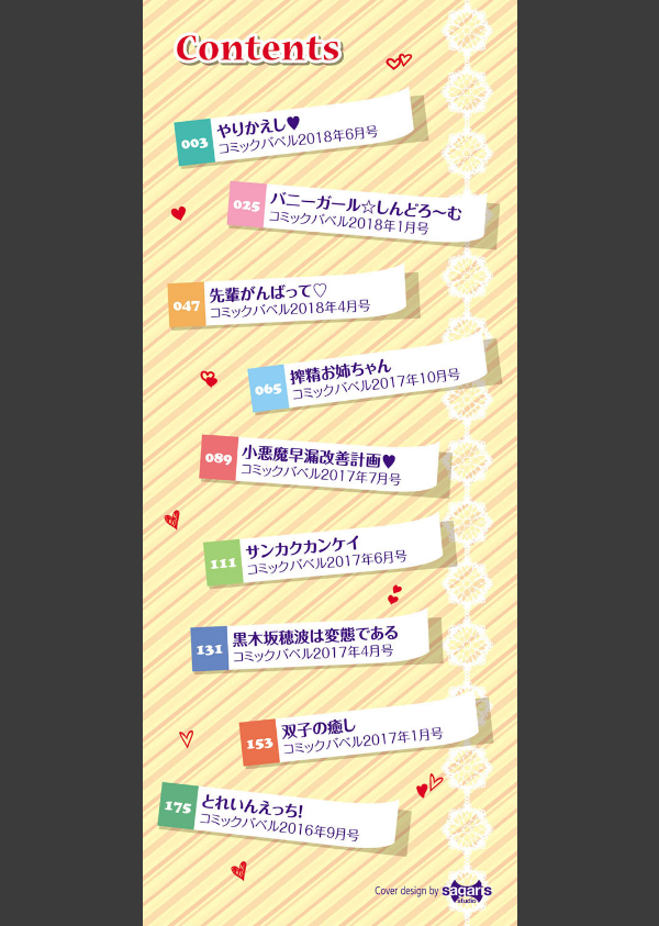 milking【FANZA限定版】_2枚目の画像