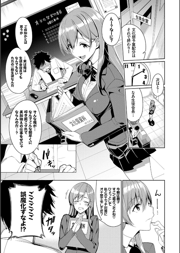milking【FANZA限定版】_7枚目の画像