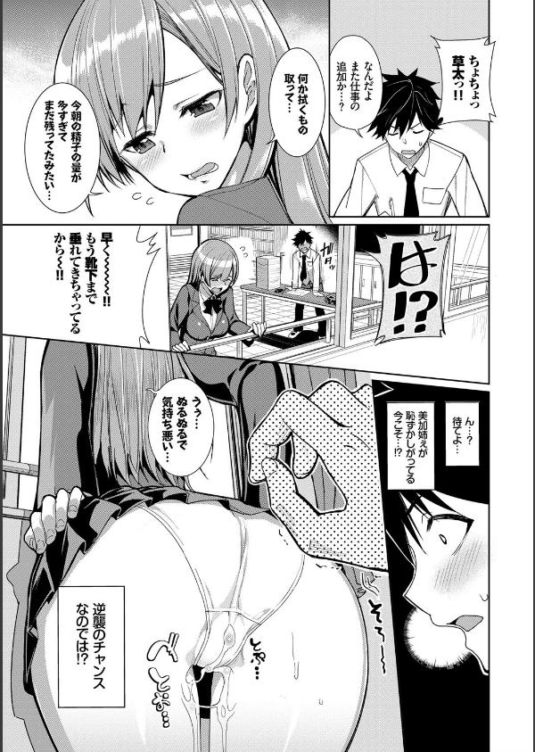 milking【FANZA限定版】_9枚目の画像