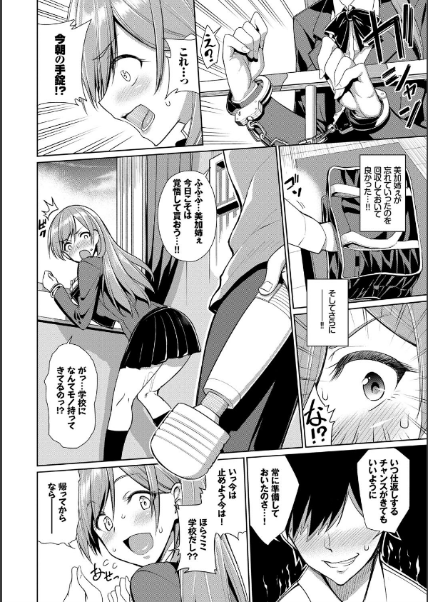milking【FANZA限定版】_10枚目の画像