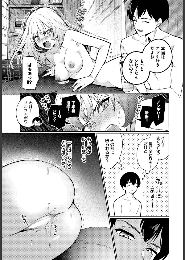 「一回」の手引き(単話)_3枚目の画像