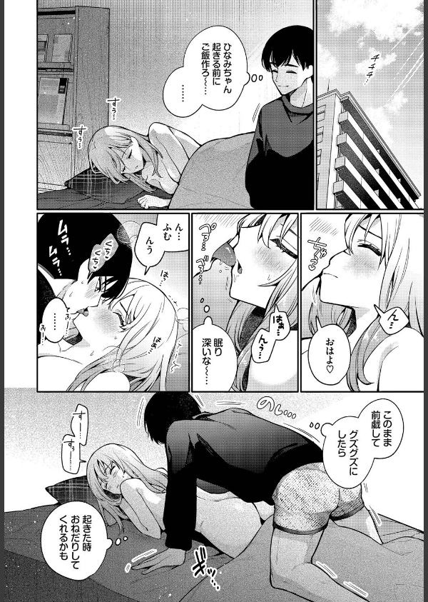 「一回」の手引き(単話)_4枚目の画像