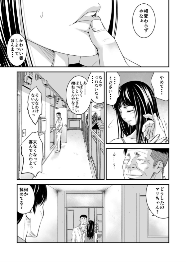 【18禁】償い妻―夫の罪を体でつぐなう人妻―【特装版】_4枚目の画像