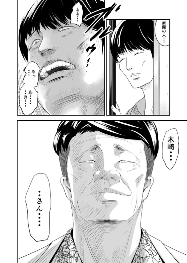 【18禁】償い妻―夫の罪を体でつぐなう人妻―【特装版】_5枚目の画像