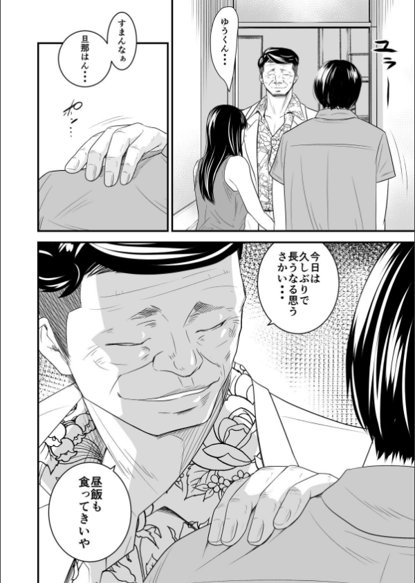 【18禁】償い妻―夫の罪を体でつぐなう人妻―【特装版】_7枚目の画像