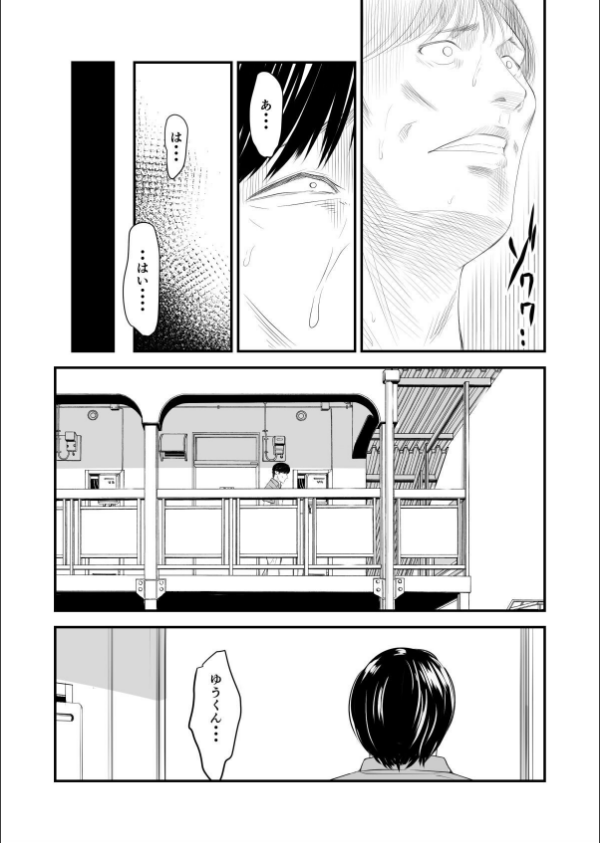 【18禁】償い妻―夫の罪を体でつぐなう人妻―【特装版】_8枚目の画像