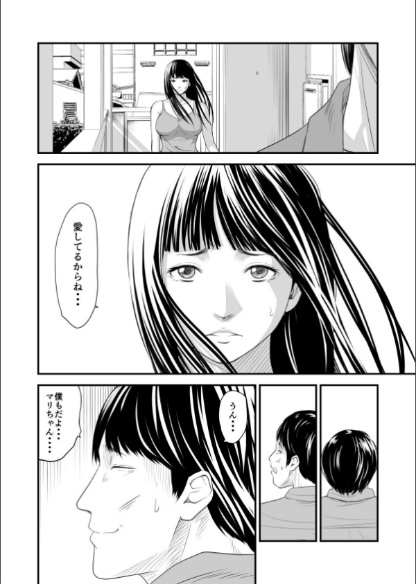 【18禁】償い妻―夫の罪を体でつぐなう人妻―【特装版】_9枚目の画像