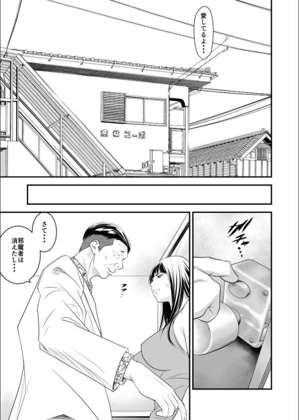 【18禁】償い妻―夫の罪を体でつぐなう人妻―【特装版】_10枚目の画像