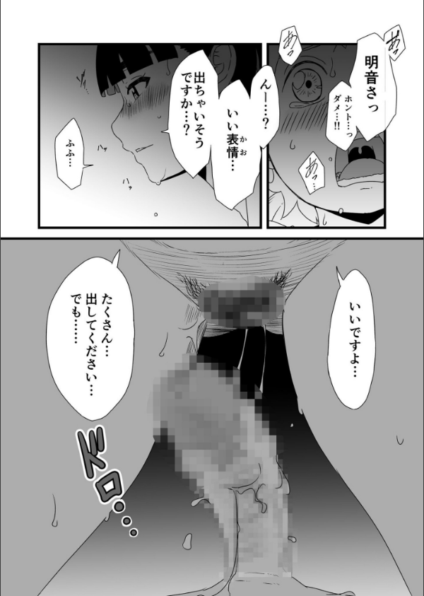 義理の姉との七日間生活_15枚目の画像