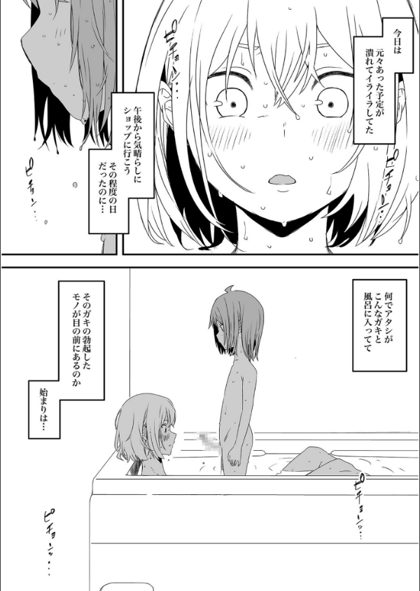 義理の姉との七日間生活_17枚目の画像