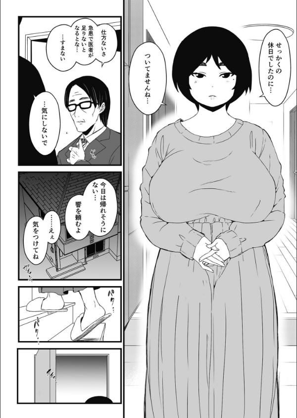 義理の姉との七日間生活_29枚目の画像