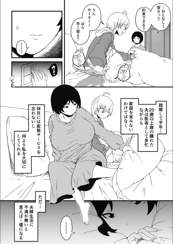 義理の姉との七日間生活_31枚目の画像
