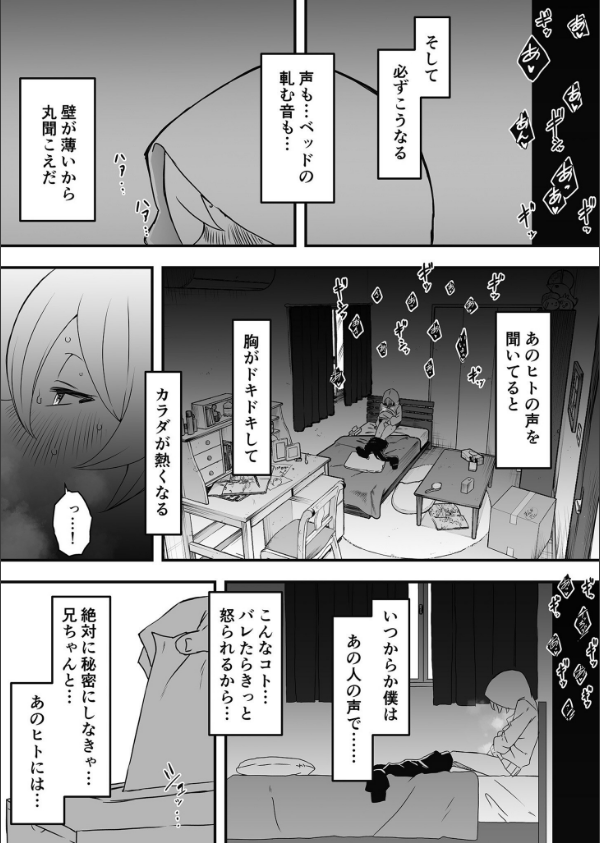 義理の姉との七日間生活_35枚目の画像