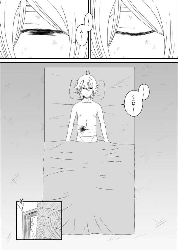 義理の姉との七日間生活_38枚目の画像