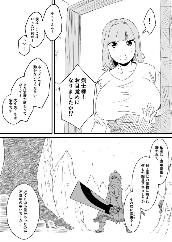 義理の姉との七日間生活_39枚目の画像