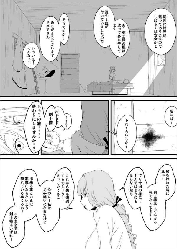 義理の姉との七日間生活_40枚目の画像