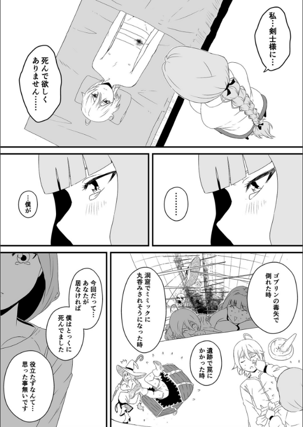 義理の姉との七日間生活_41枚目の画像